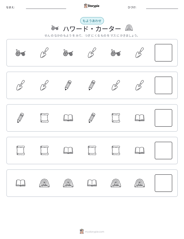 パターン