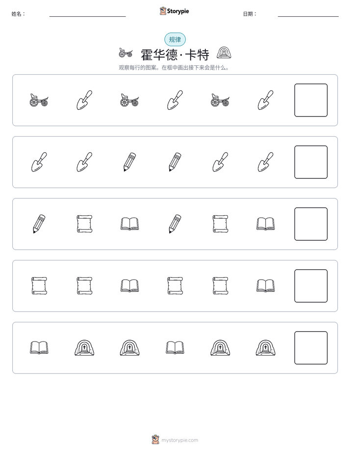 模式