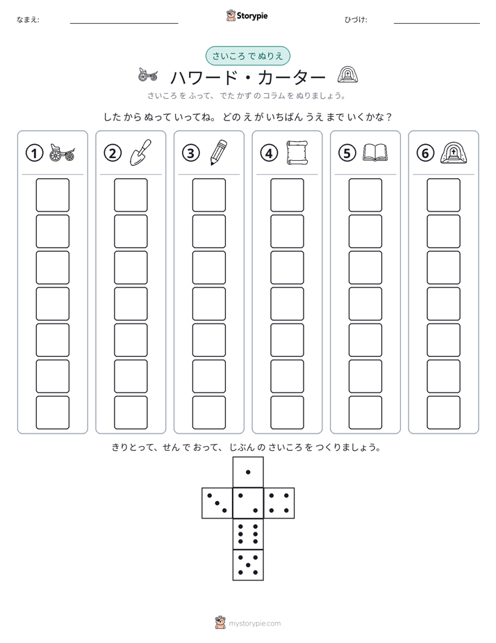 ロール＆カラー