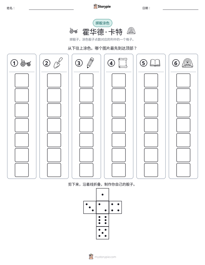 滚动与上色
