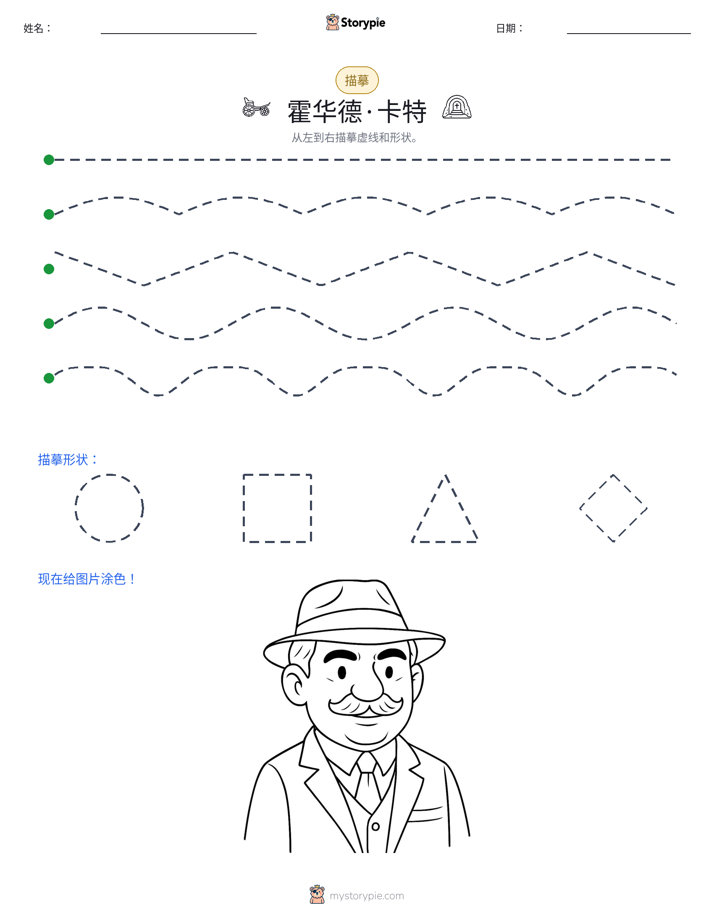 描摹