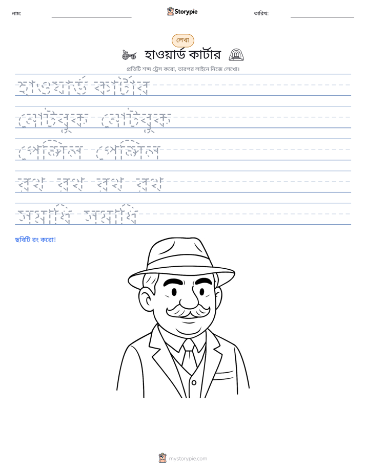 লেখার অনুশীলন