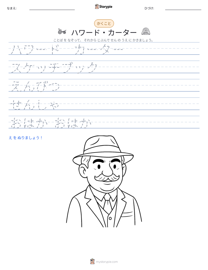 書き取り練習