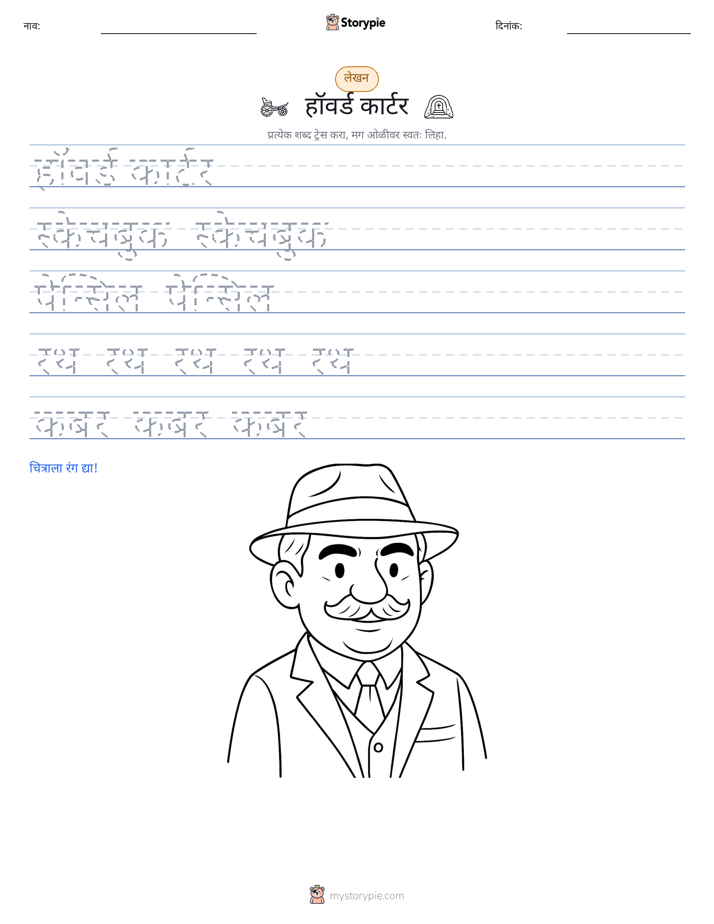 लेखन सराव