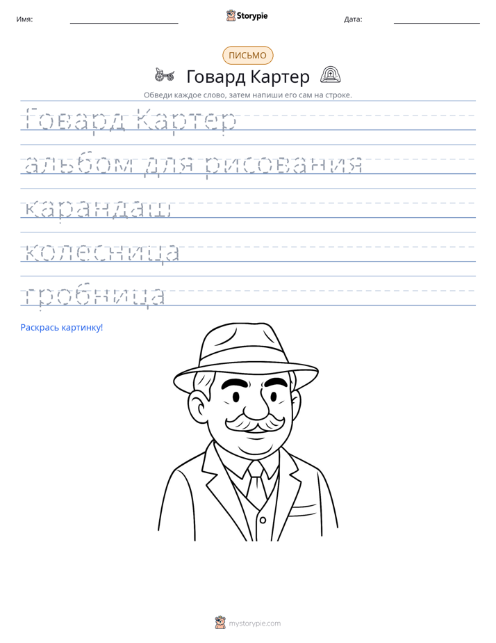 Практика письма