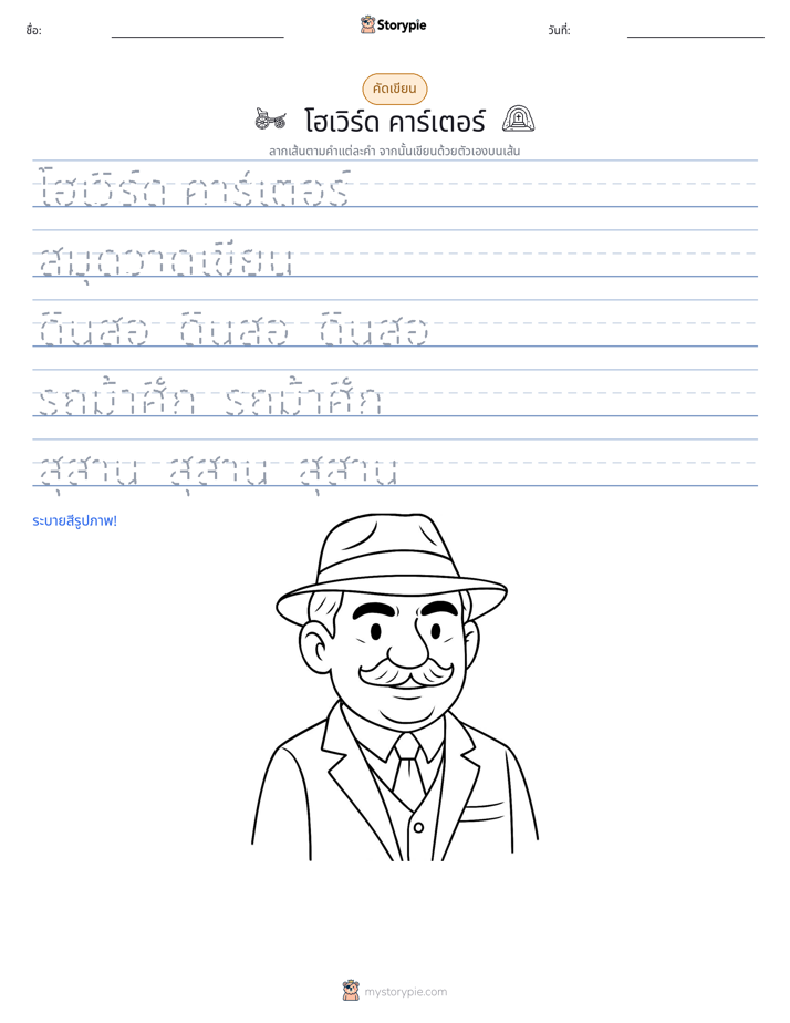 การฝึกเขียน