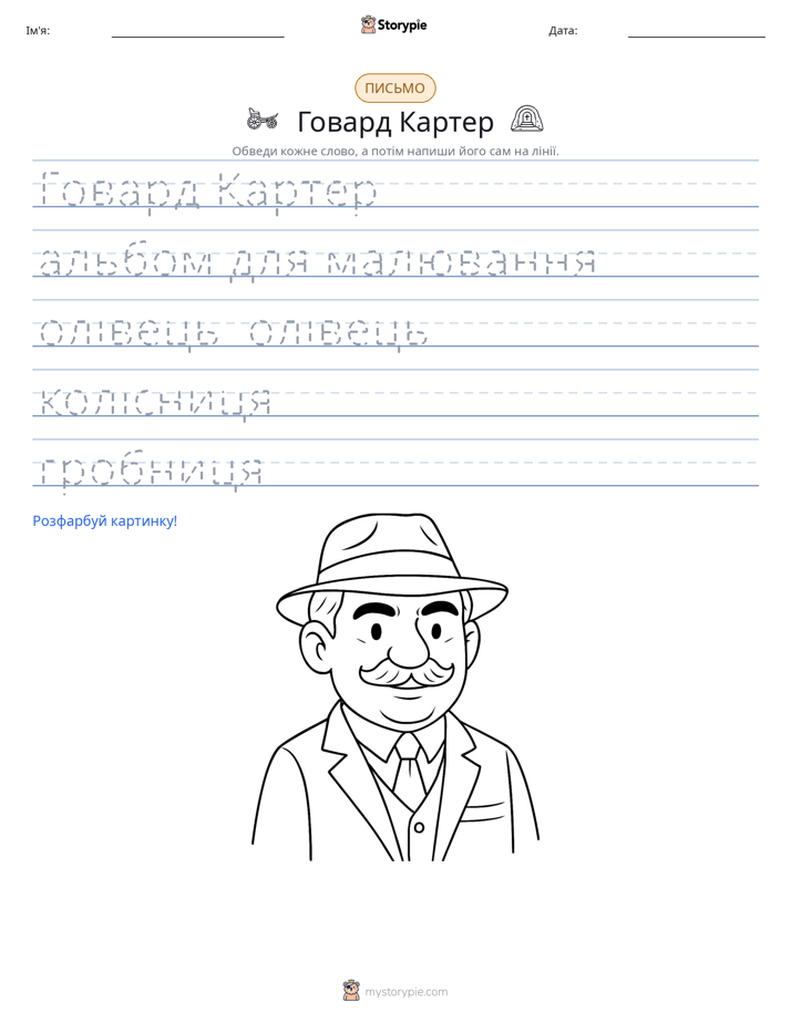 Практика письма
