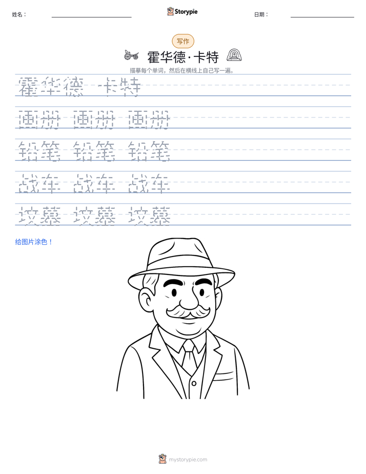 写作练习