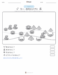 ラー - 古代エジプト の印刷可能ワークシートプレビュー