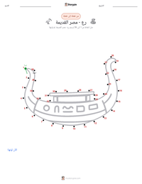 معاينة ورقة العمل القابلة للطباعة رع - مصر القديمة