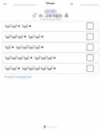 라 - 고대 이집트 인쇄 가능한 워크시트 미리보기