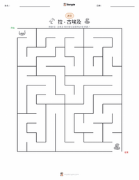 拉 - 古埃及 可打印工作表预览