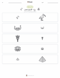رع - قدیم مصری پرنٹ کرنے کے قابل ورکشیٹ کا پیش نظارہ