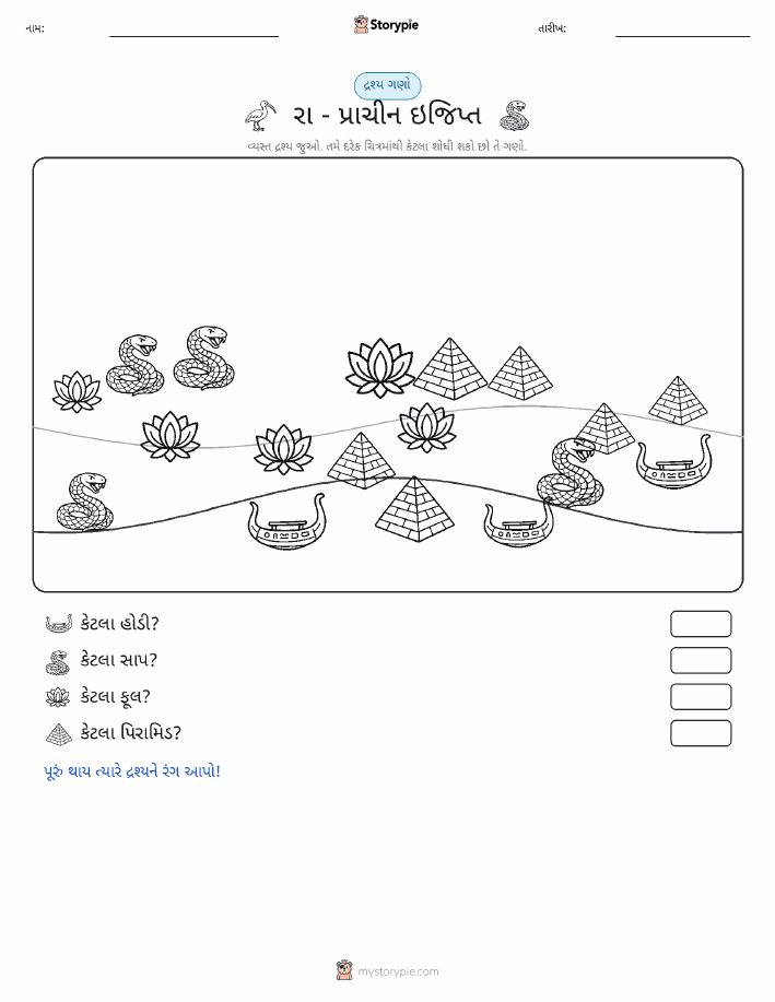 ગણતરી દૃશ્ય