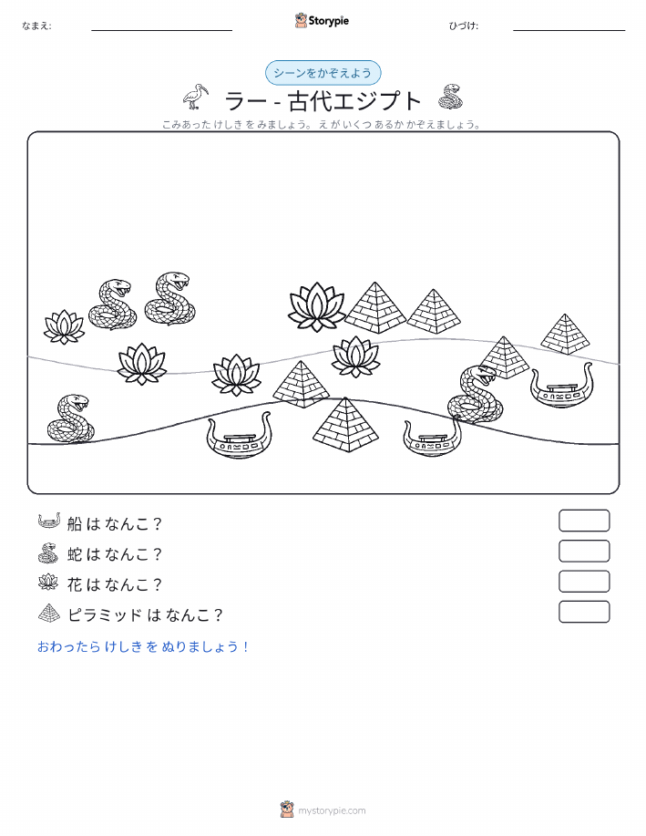 カウントシーン