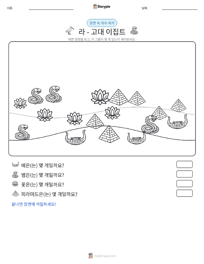 세기 장면