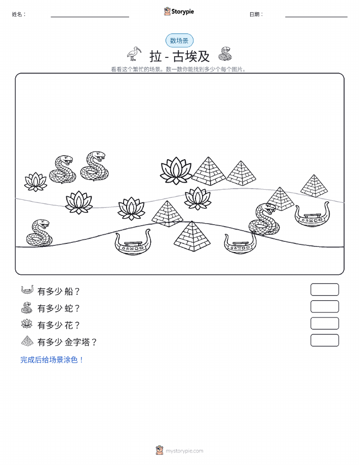 计数场景