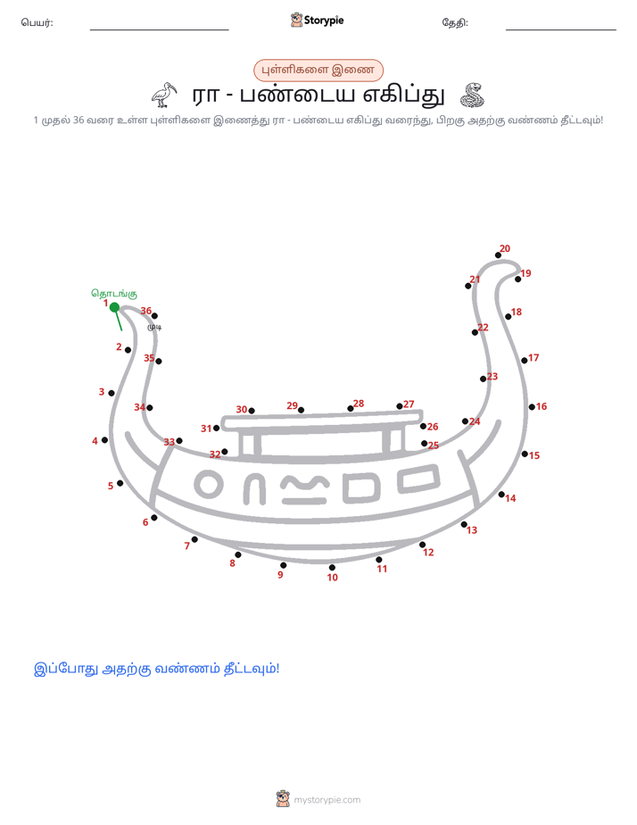 முத்து இணைப்பு