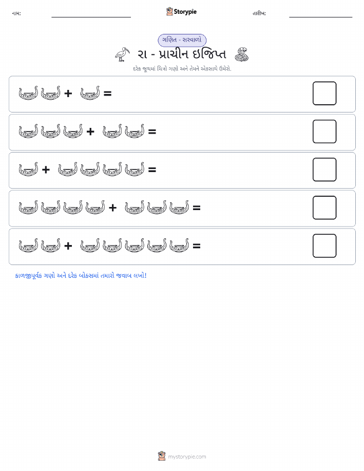 ચિત્ર ગણિત