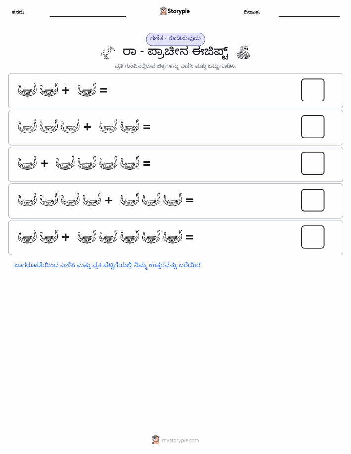 ಚಿತ್ರ ಗಣಿತ