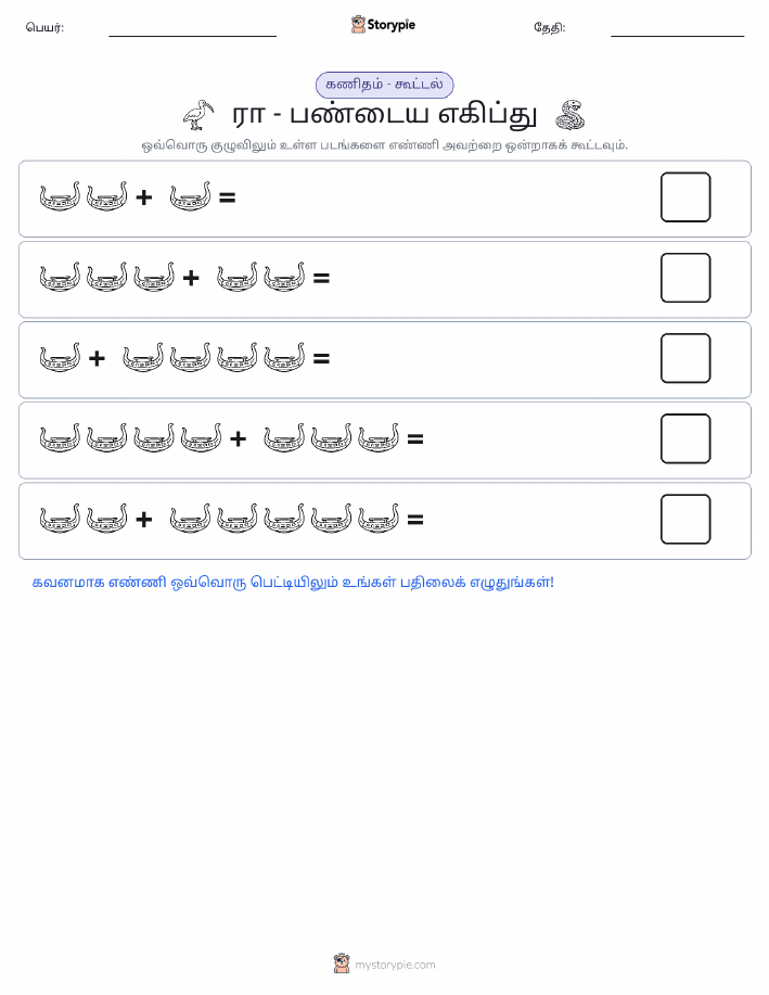 படம் கணிதம்