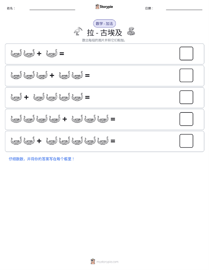 图画数学
