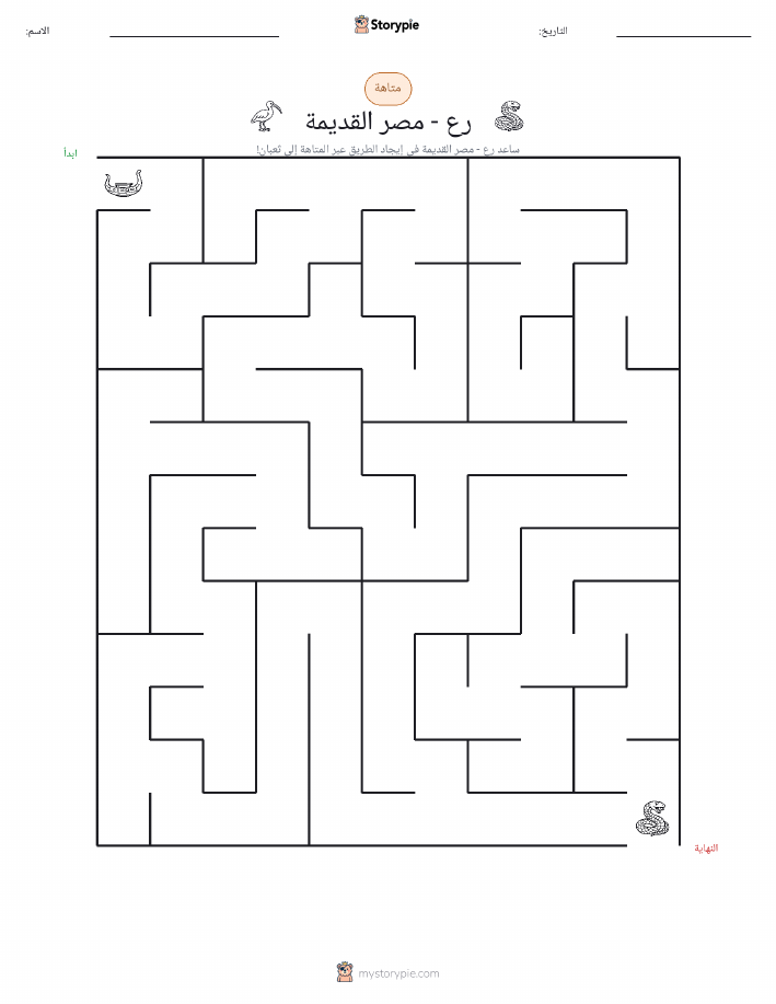 متاهة