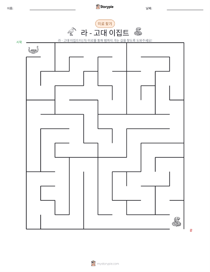 미로