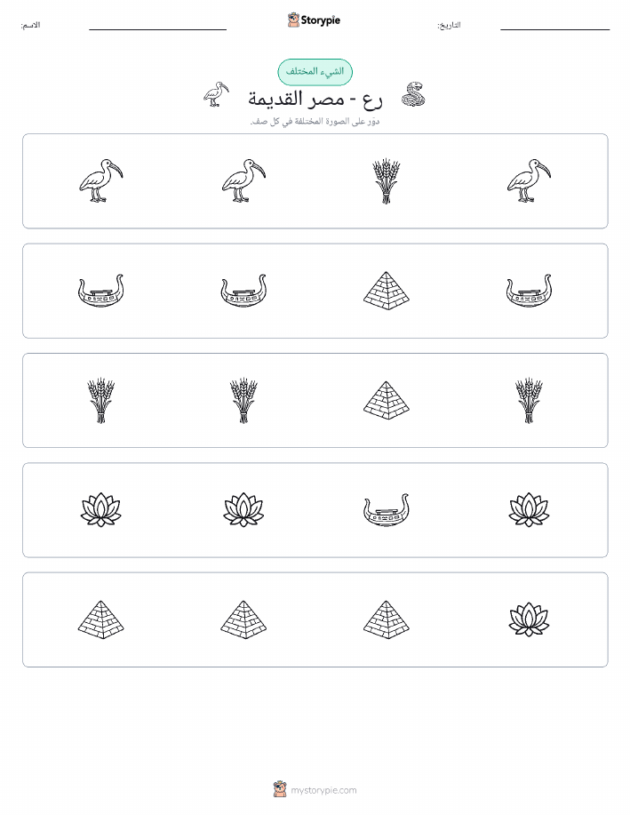 الغريب