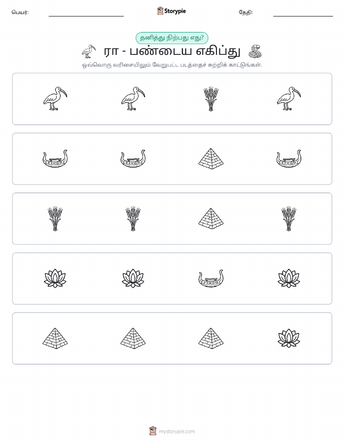 தவறானது