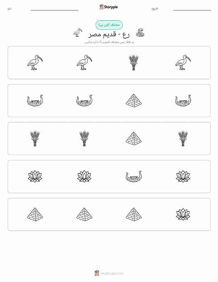 عجیب ایک