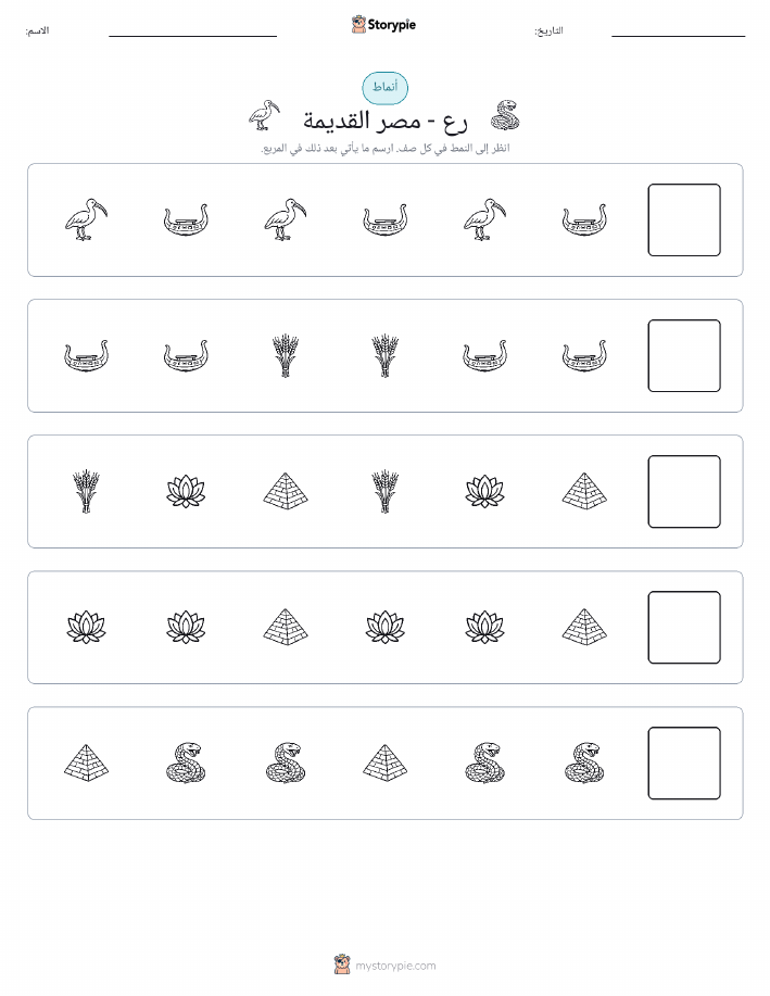 أنماط