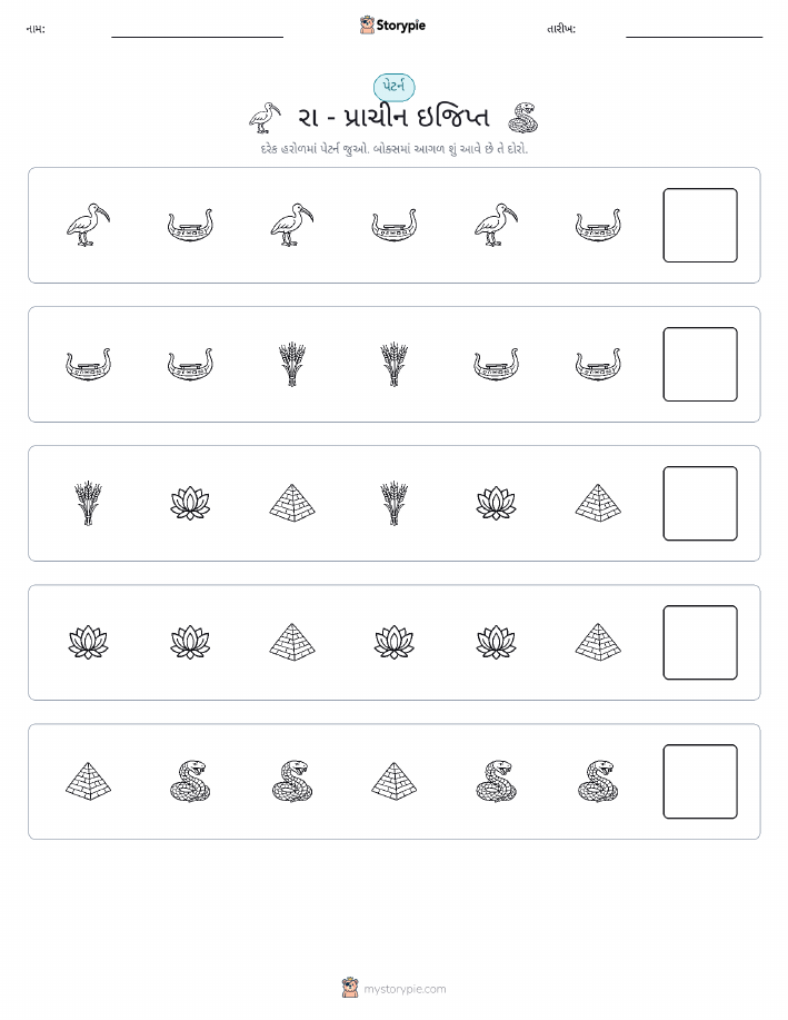 પેટર્ન