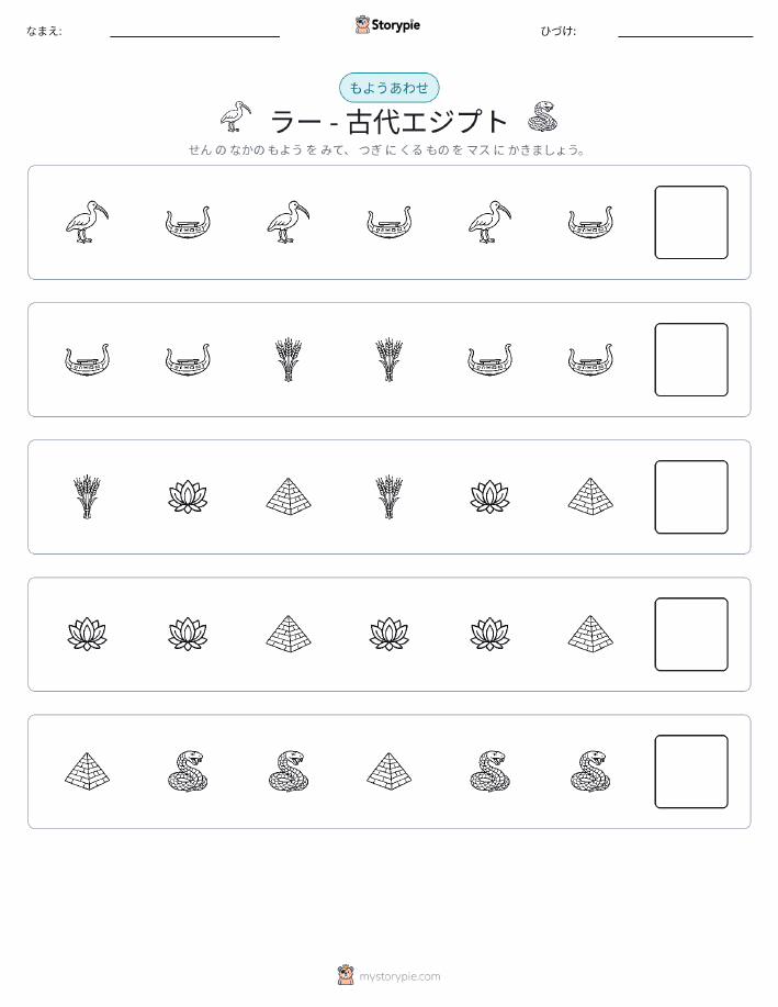 パターン