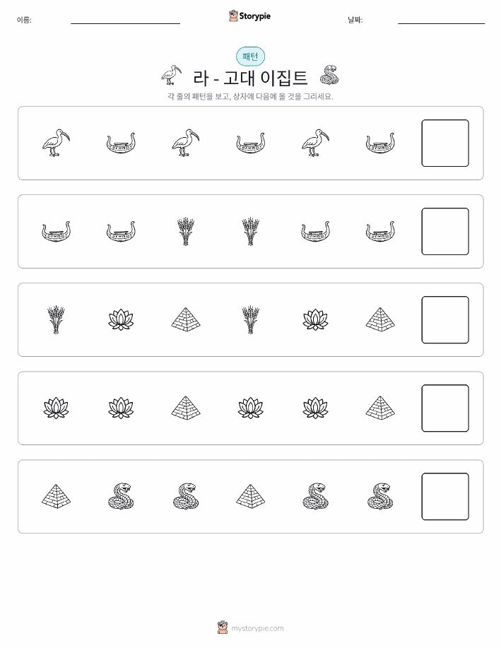 패턴