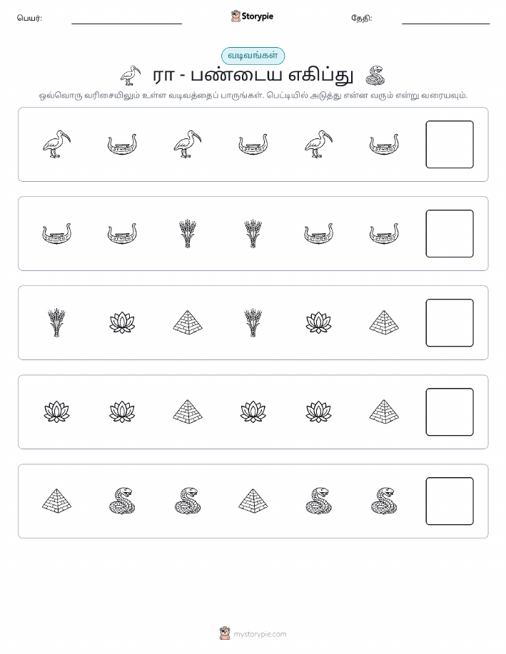 முறை