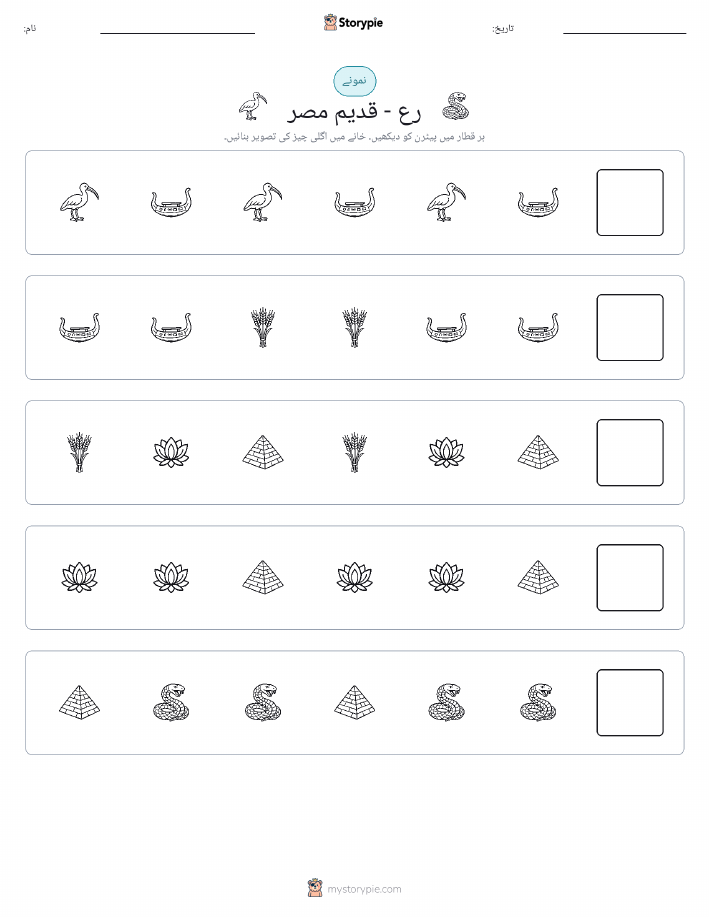 پیٹرن