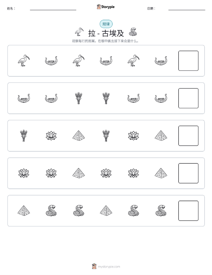 模式