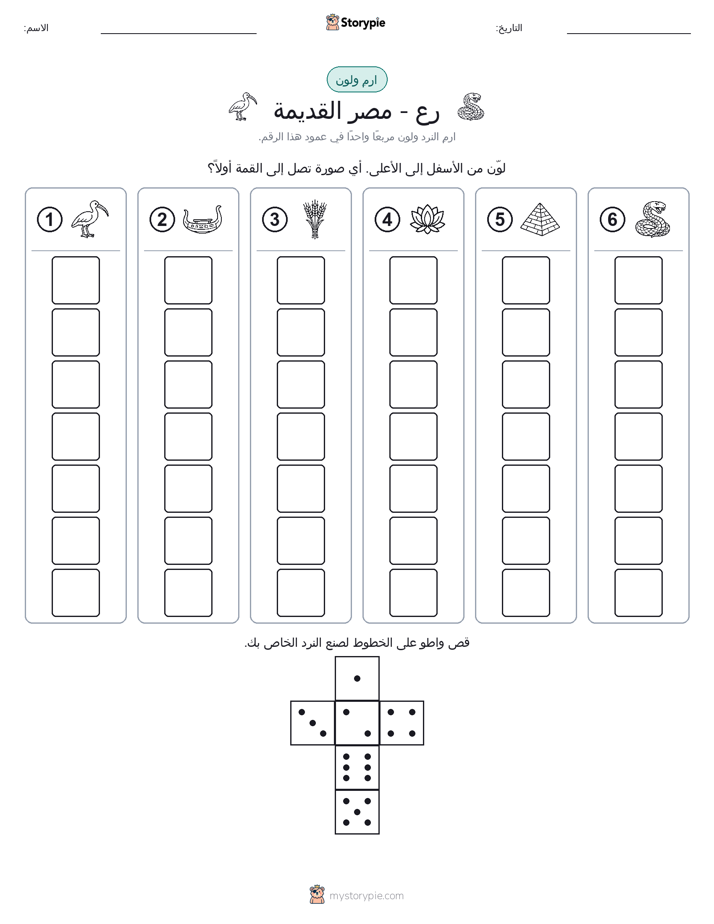لف و لون