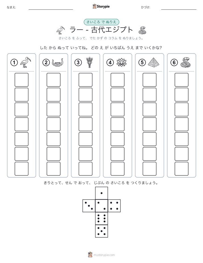 ロール＆カラー