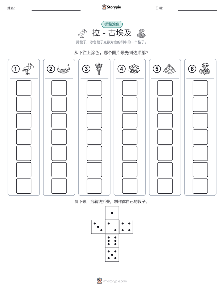 滚动与上色