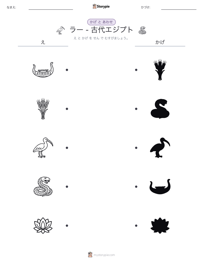 シャドウマッチ