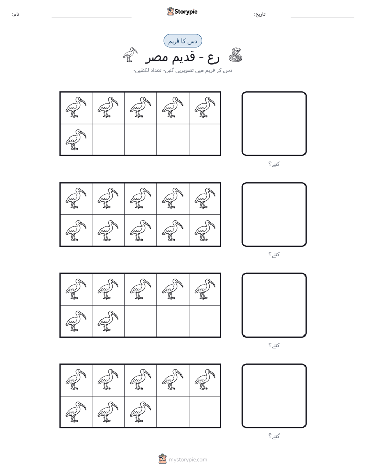 دس کا فریم