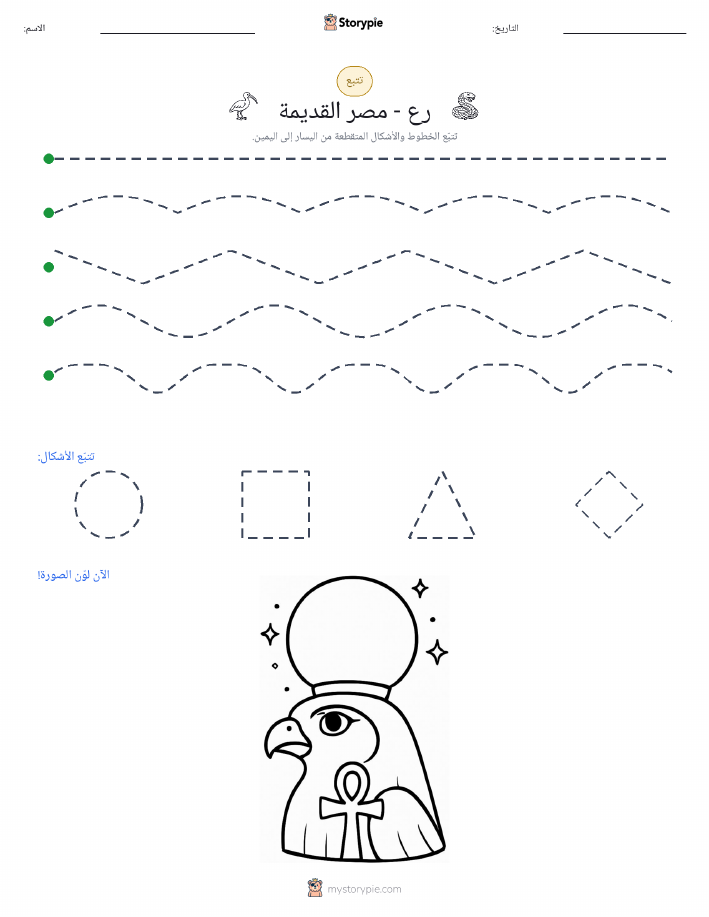 تتبع