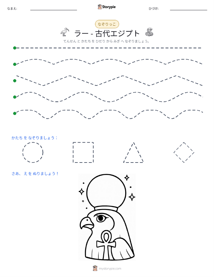 トレース