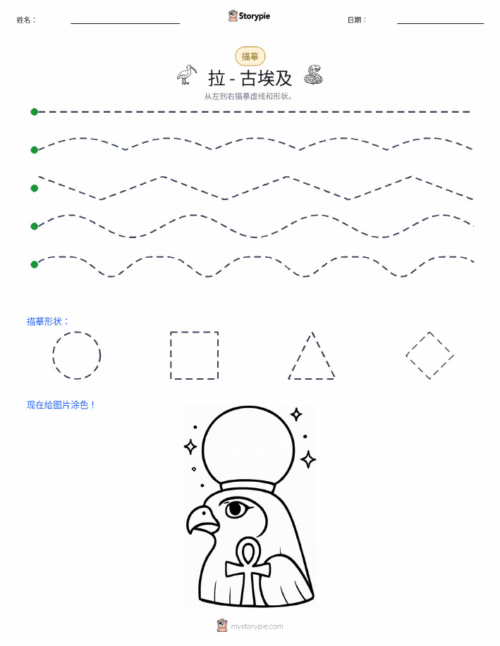 描摹