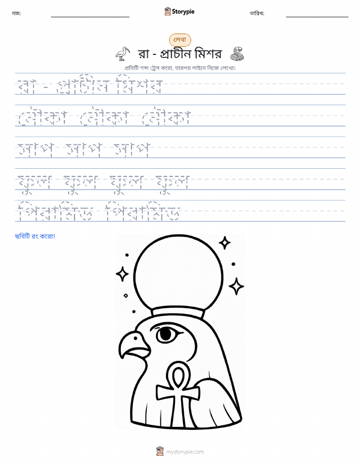 লেখার অনুশীলন