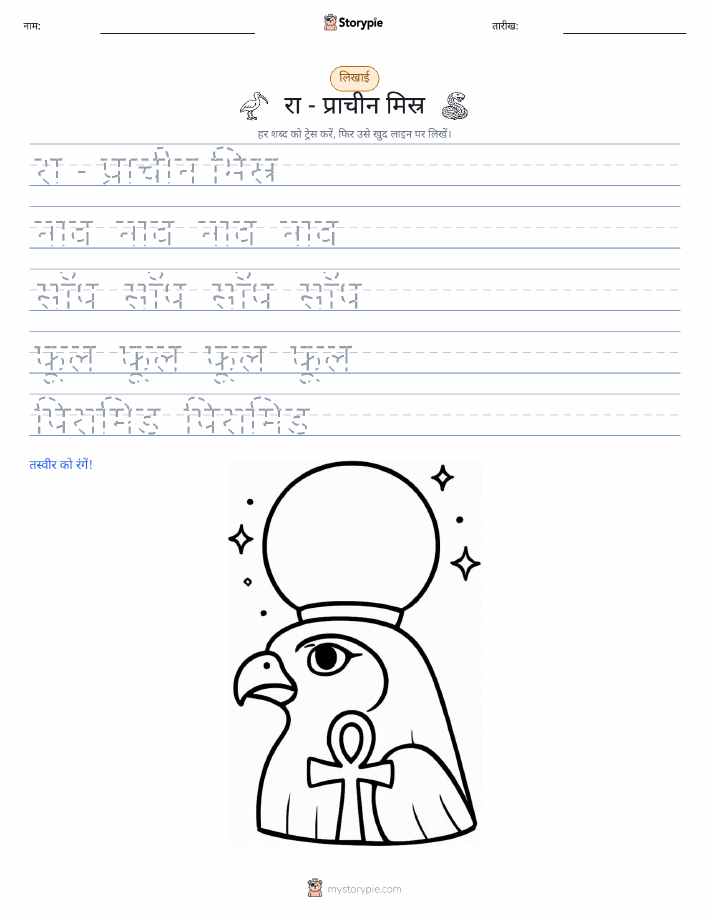 लेखन अभ्यास