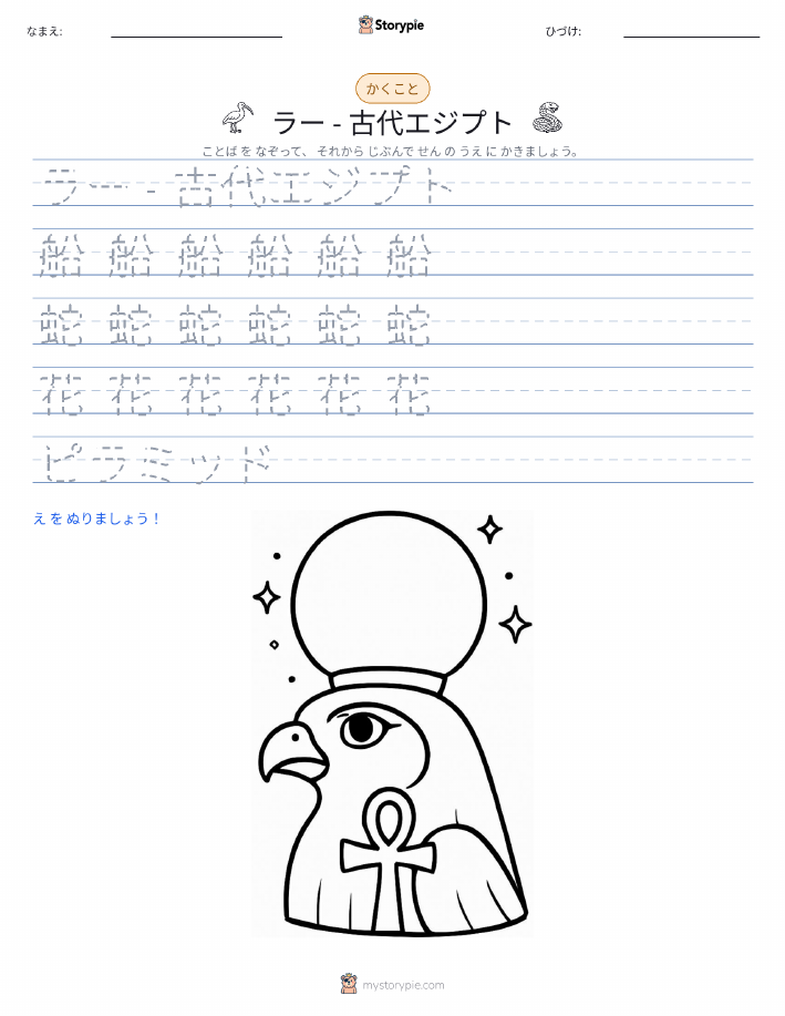 書き取り練習