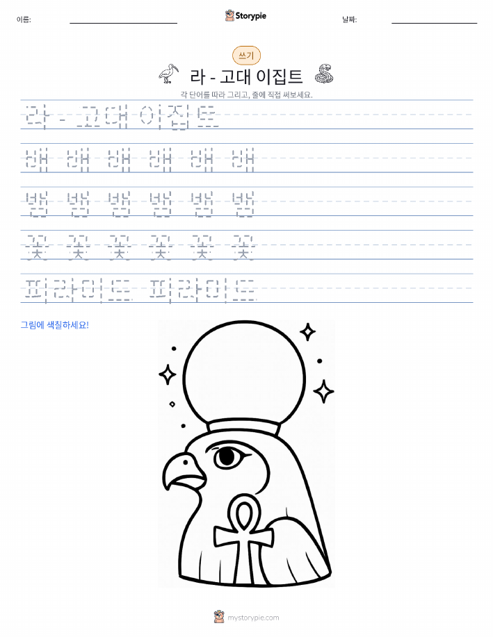 쓰기 연습